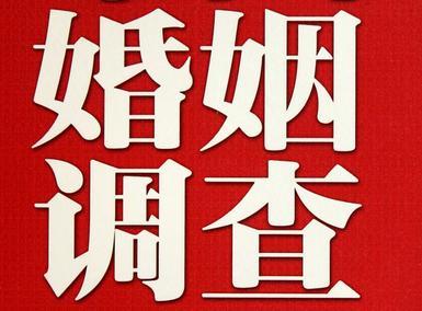 怎样去维持一段婚姻-中阳县取证公司