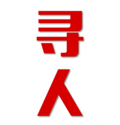 中阳县找人公司寻人方法